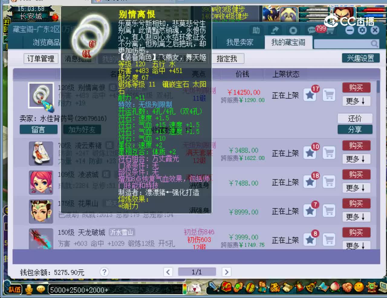 【主播点评】别情离恨