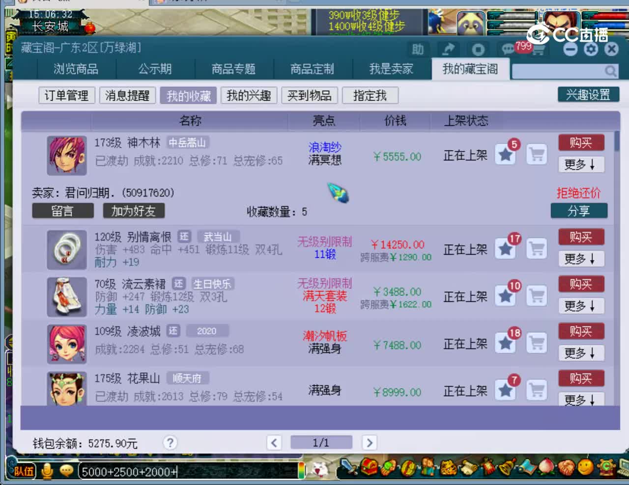 【主播点评】神木林
