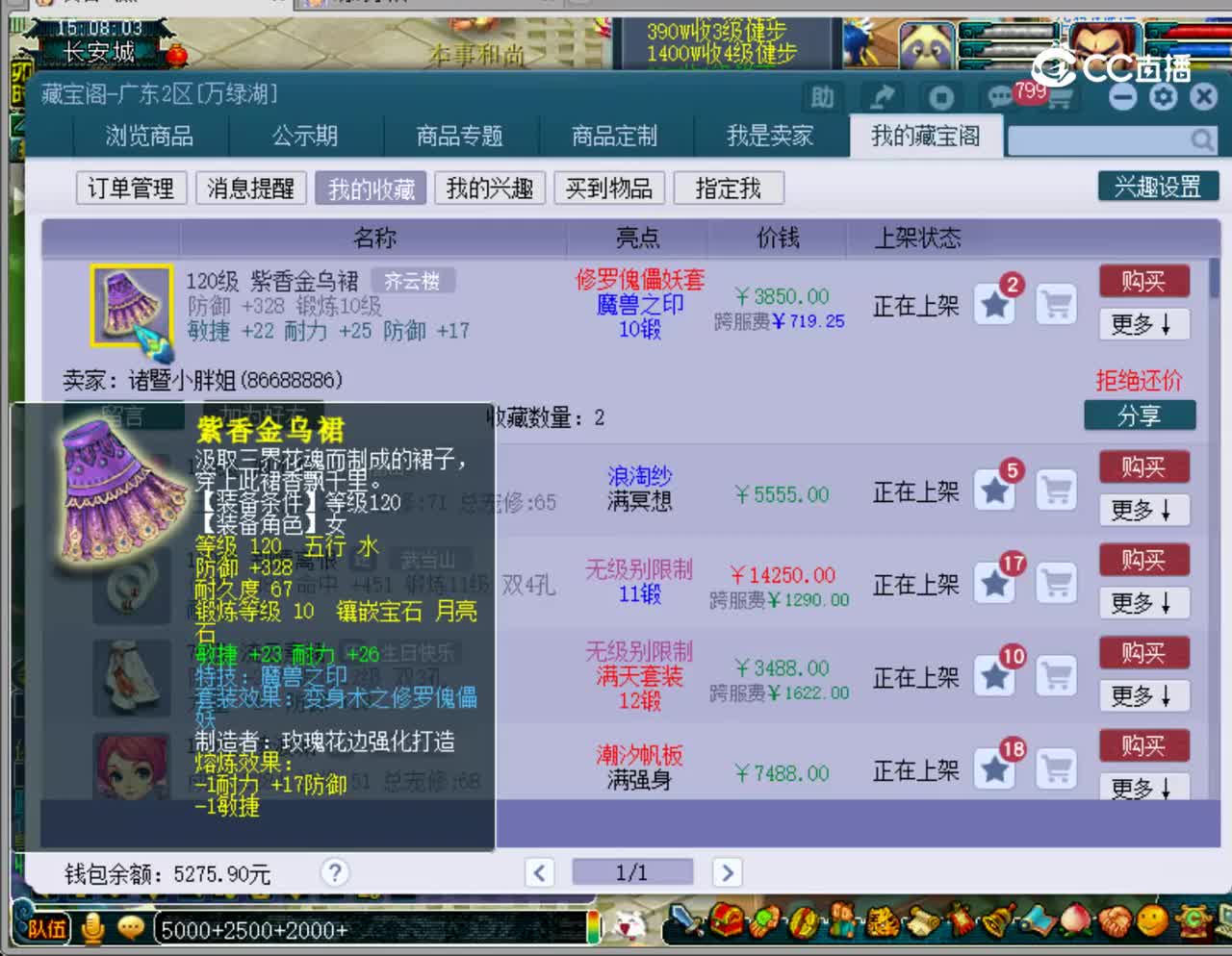 【主播点评】紫香金乌裙
