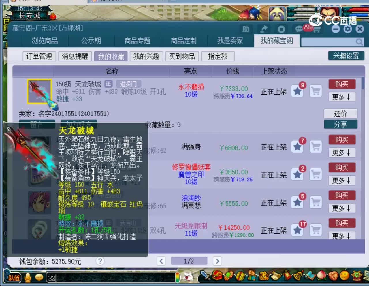 【主播点评】天龙破城