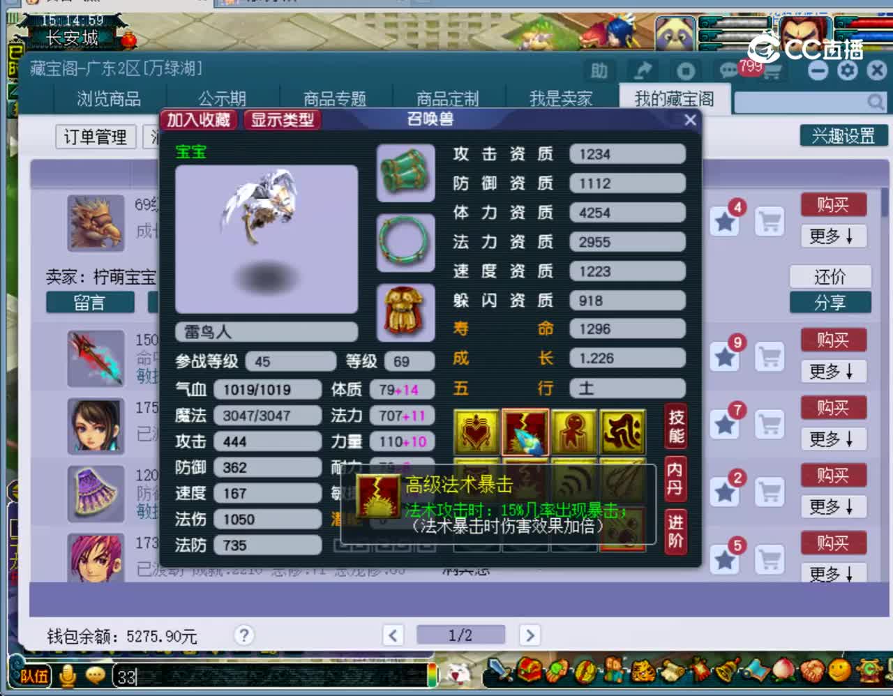 【主播点评】雷鸟人