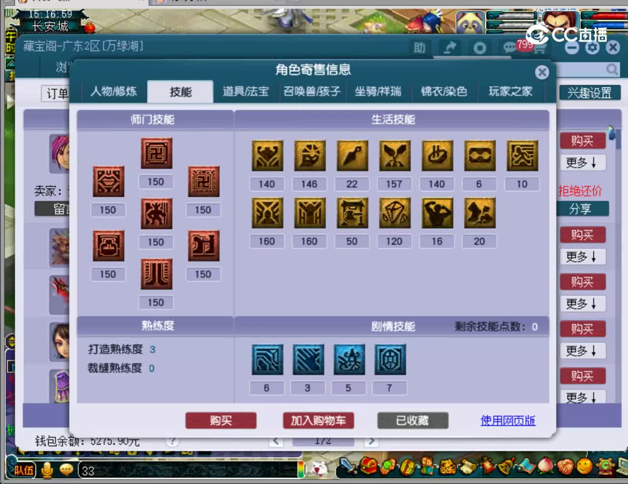 【主播点评】化生寺
