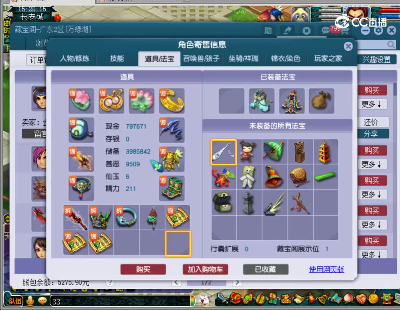 【主播点评】化生寺