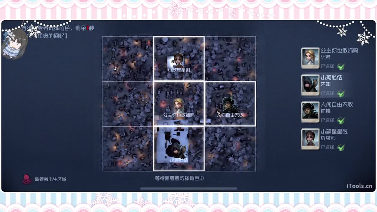 调整状态喵 第4段