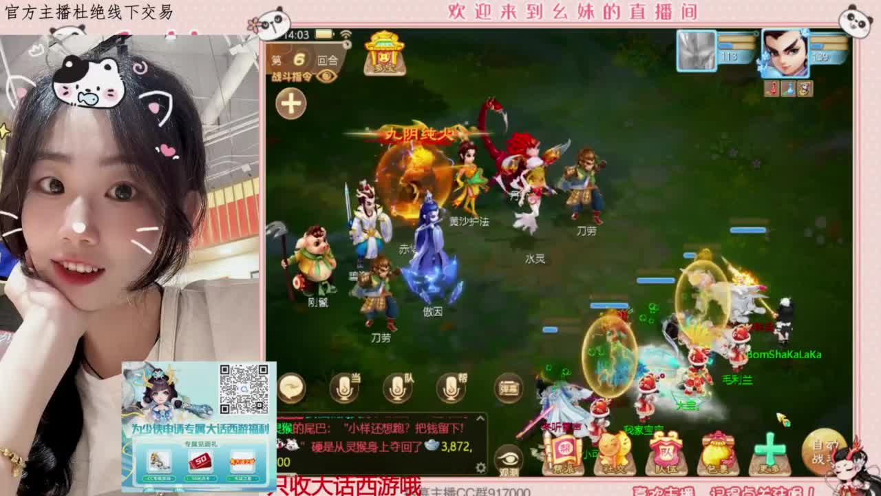 接新区   万象  周天 第2段