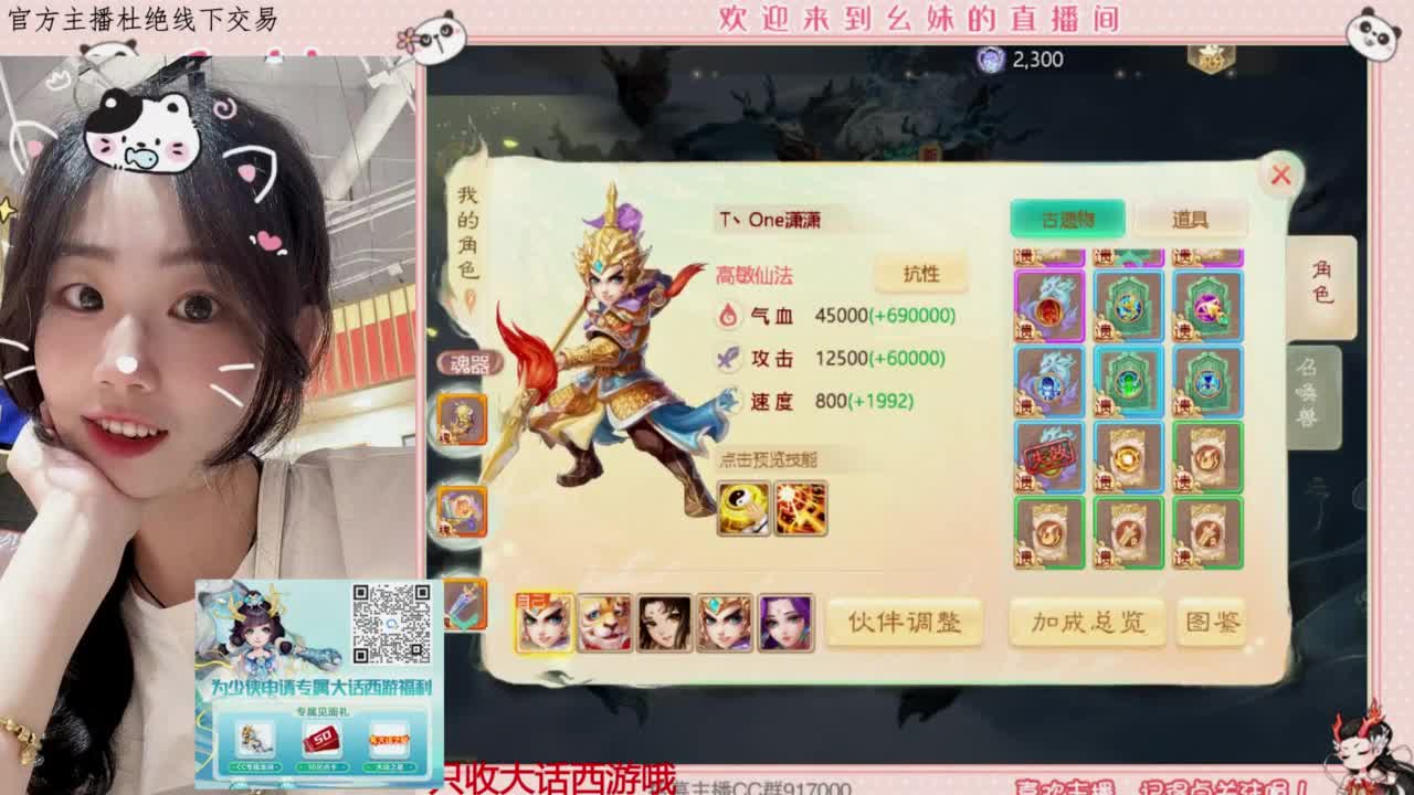 接新区   万象  周天 第4段