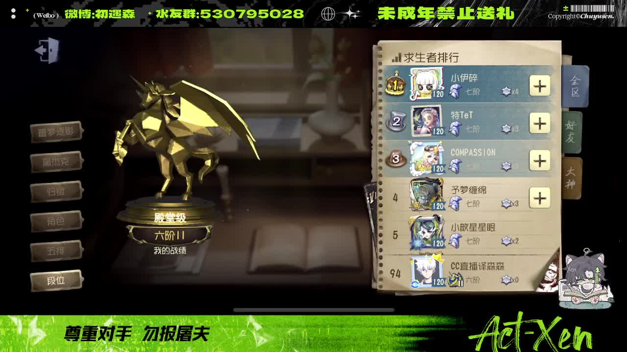 看看玩第五的心率是咋样的 第5段