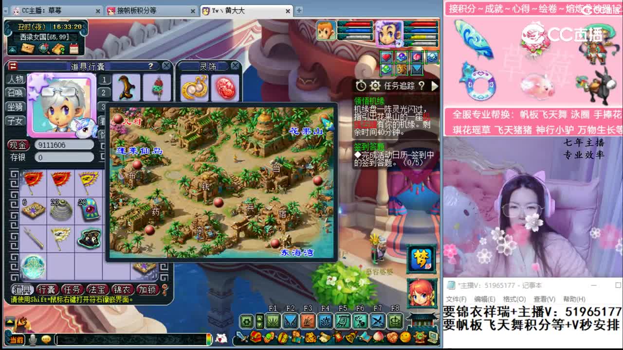 草莓全服接跑机缘跑环熔炼神器成就积分等