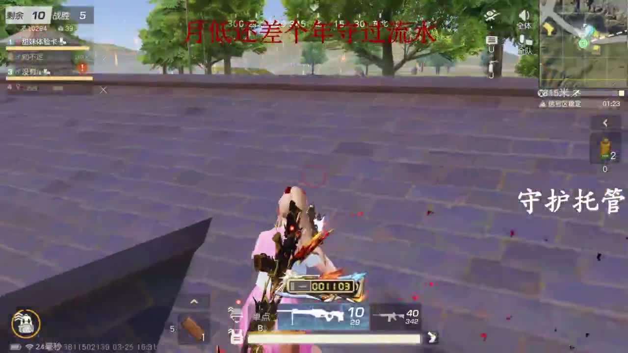 急急急！！ 第2段