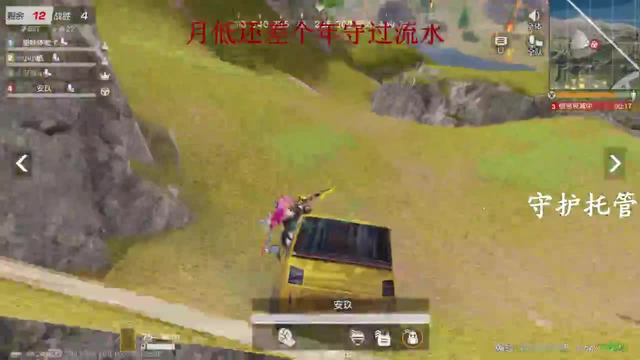 急急急！！ 第3段