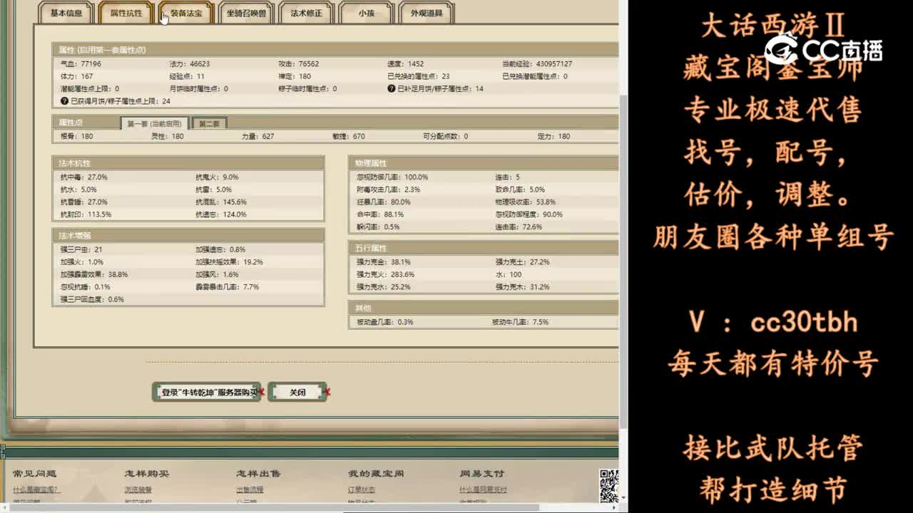 2024-03-25 16-57-58男龙