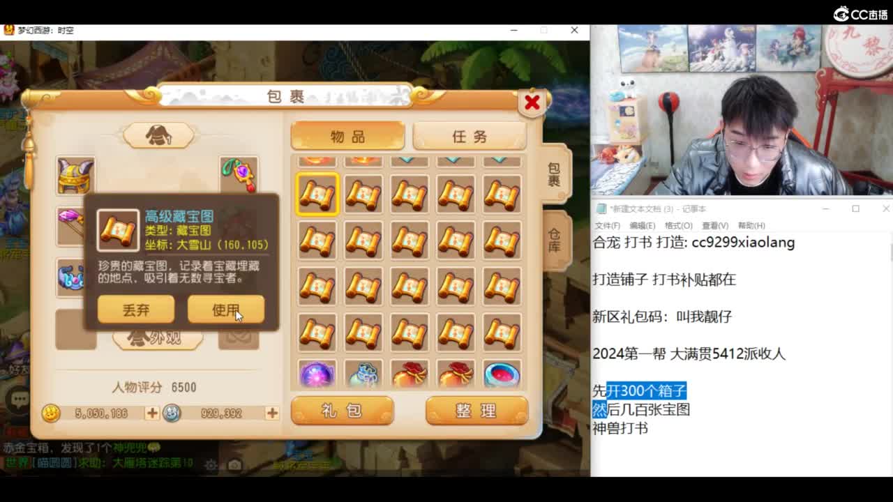 2024成长日记