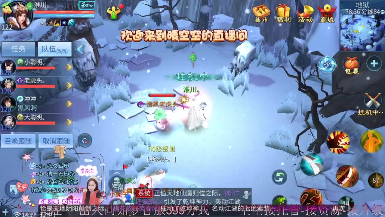 接资源-接托管（打架+升级） 第8段