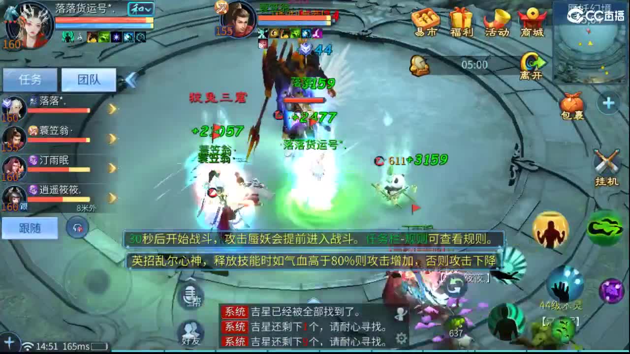 要更加努力才行呀  接首席 比武~ 第9段