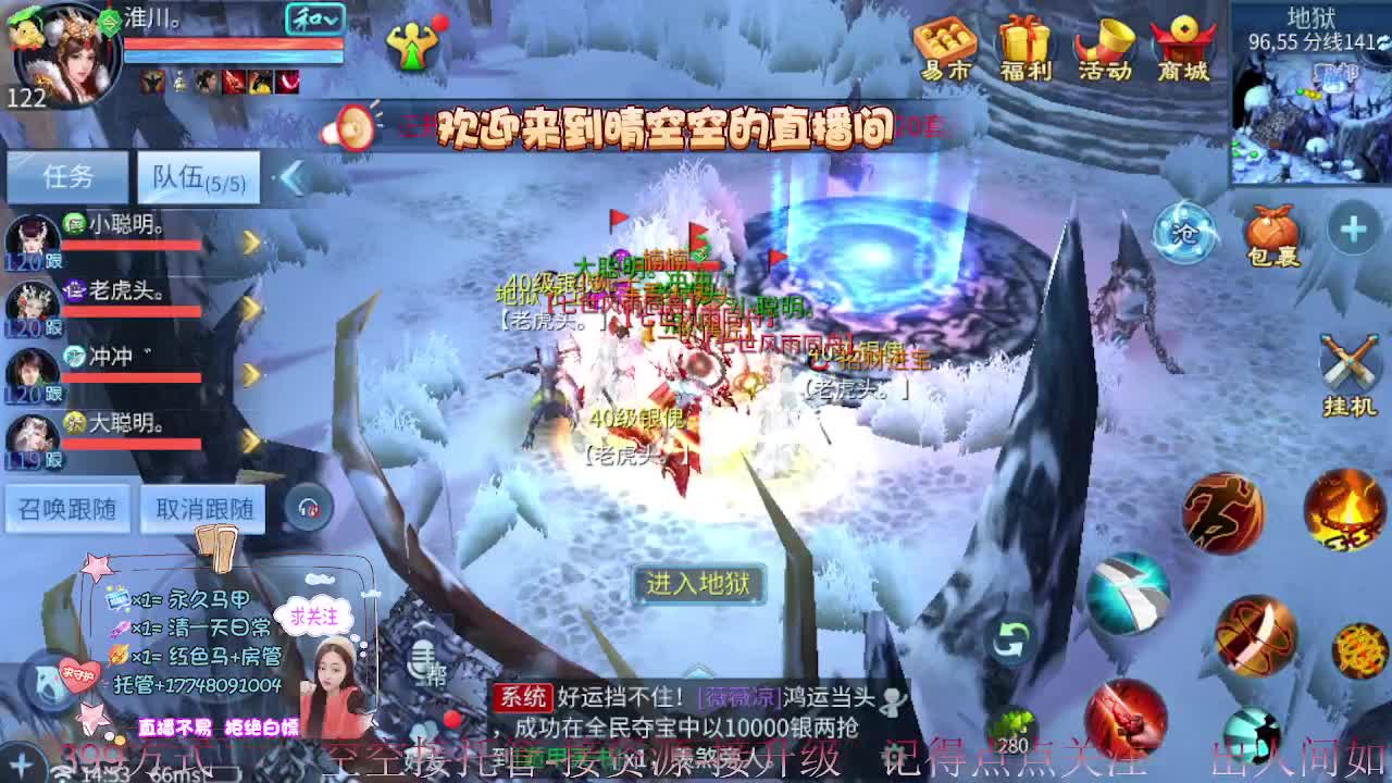 接资源-接托管（打架+升级） 第9段