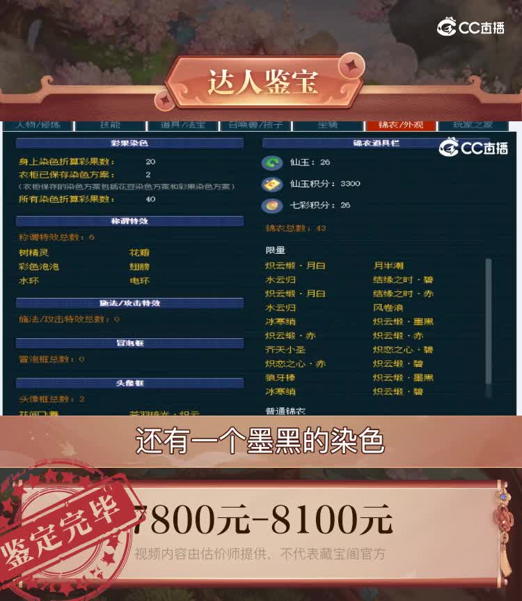 【主播点评】阴曹地府