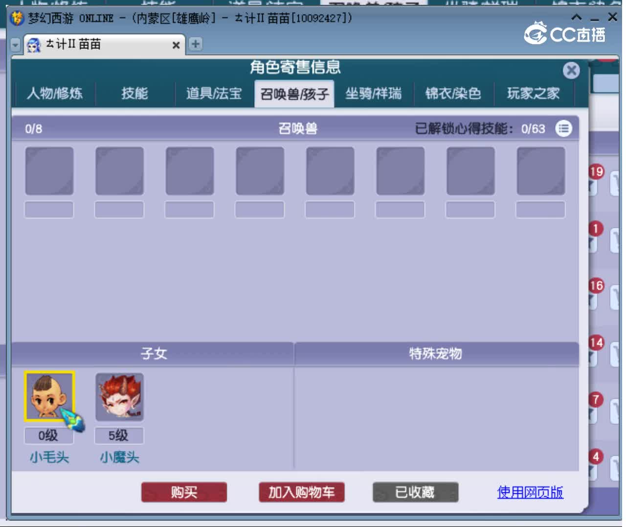 【主播点评】化生寺