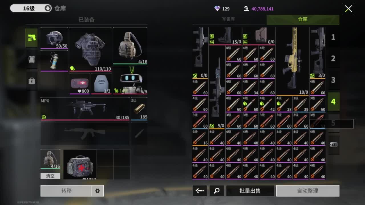 春分地皮干，追光测试 第2段