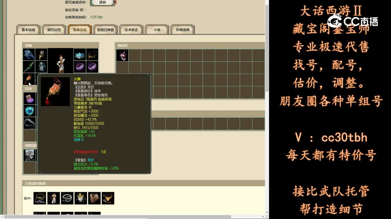 2024-03-25 18-02-06男仙