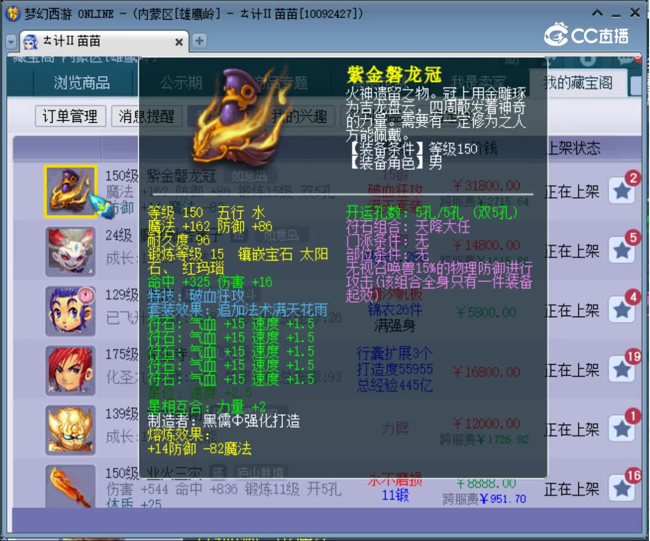 【主播点评】紫金磐龙冠