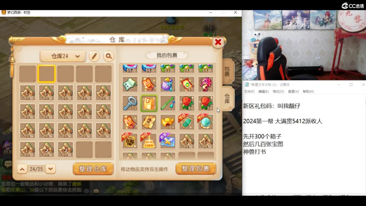 2024成长日记 第6段