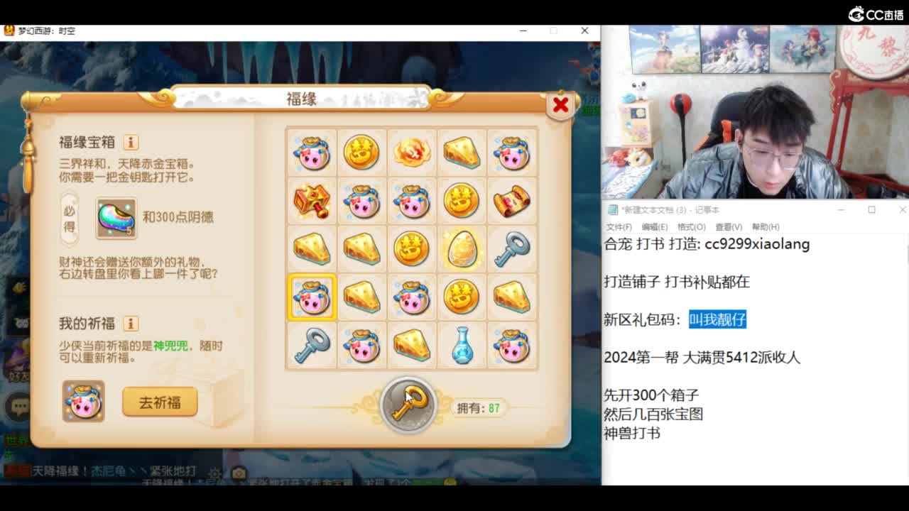 2024成长日记 第9段