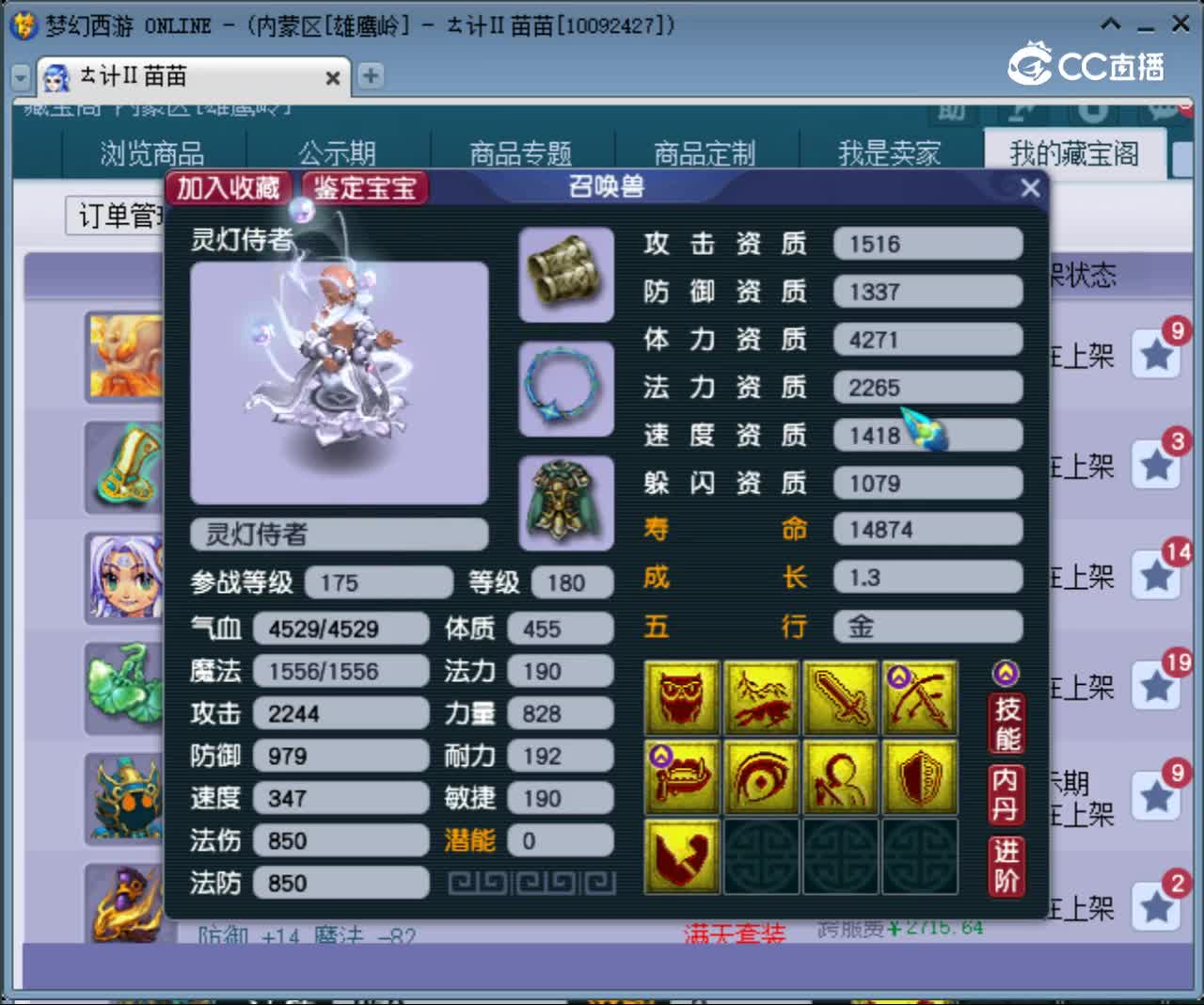 【主播点评】灵灯侍者