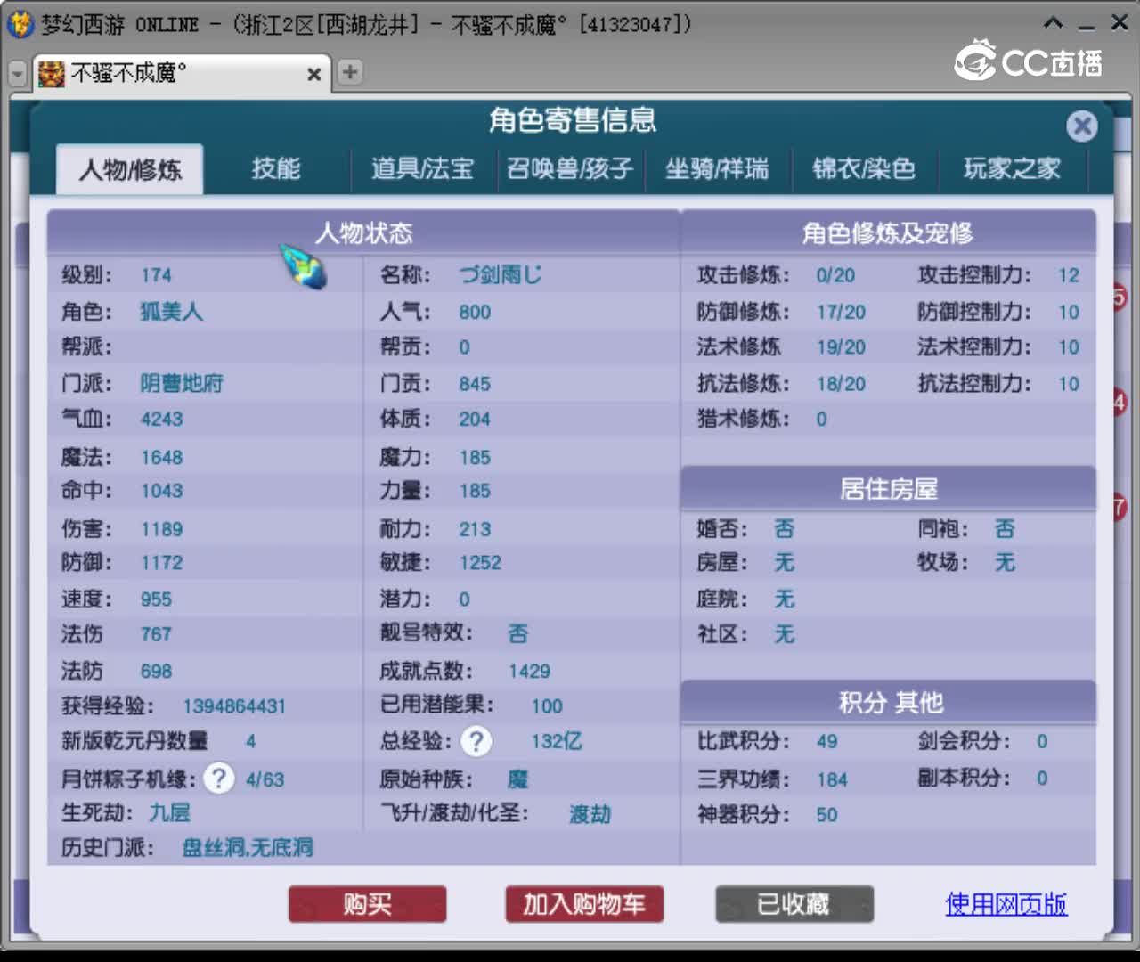 【主播点评】阴曹地府