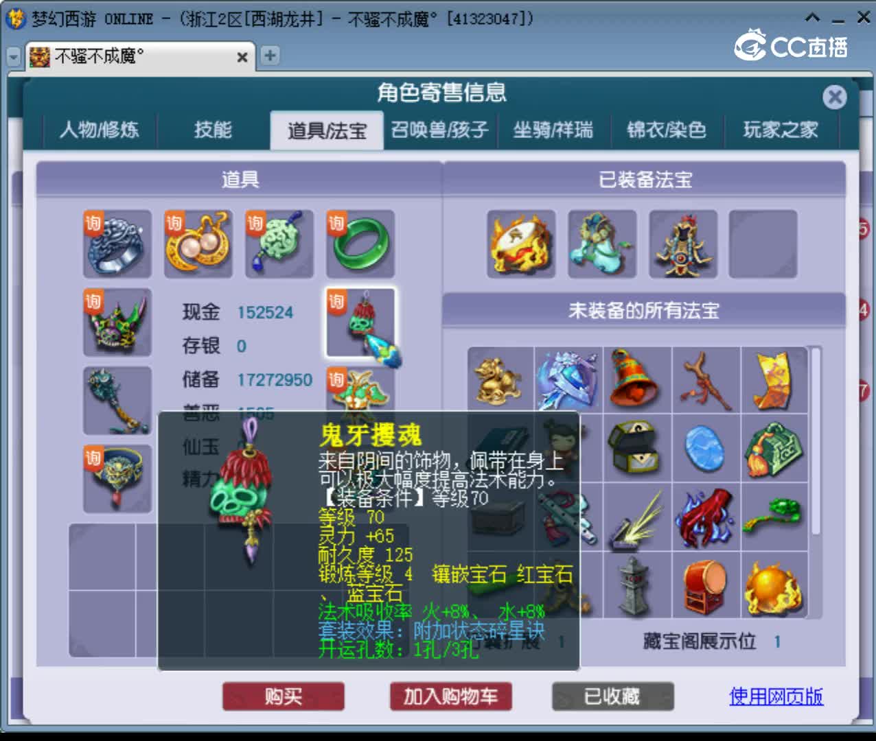 【主播点评】凌波城