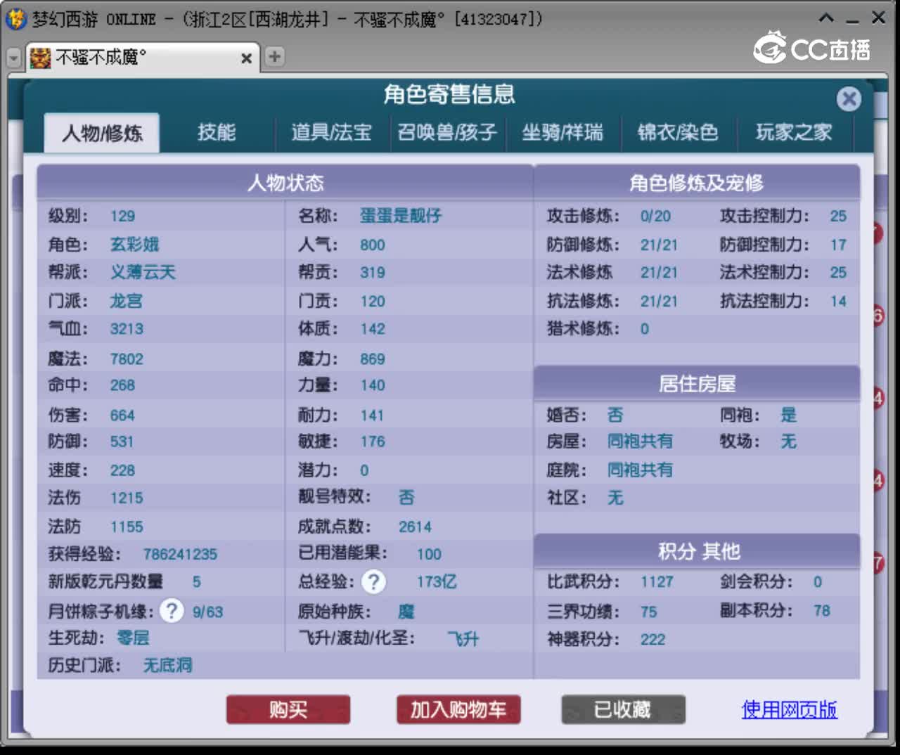 【主播点评】龙宫