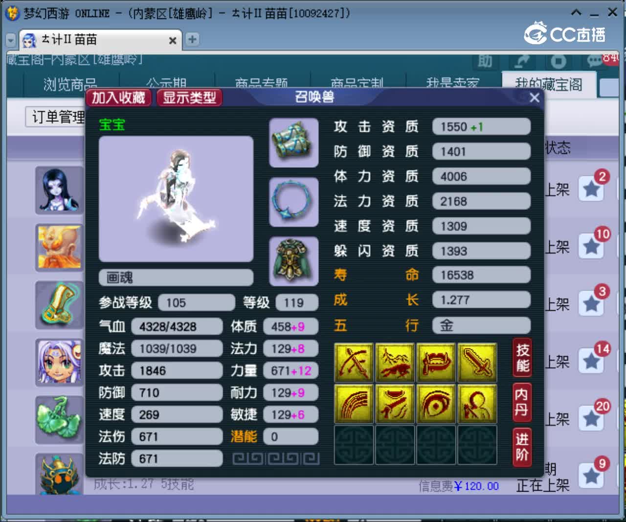 【主播点评】画魂
