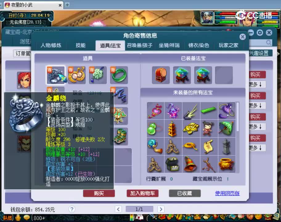 109无底洞