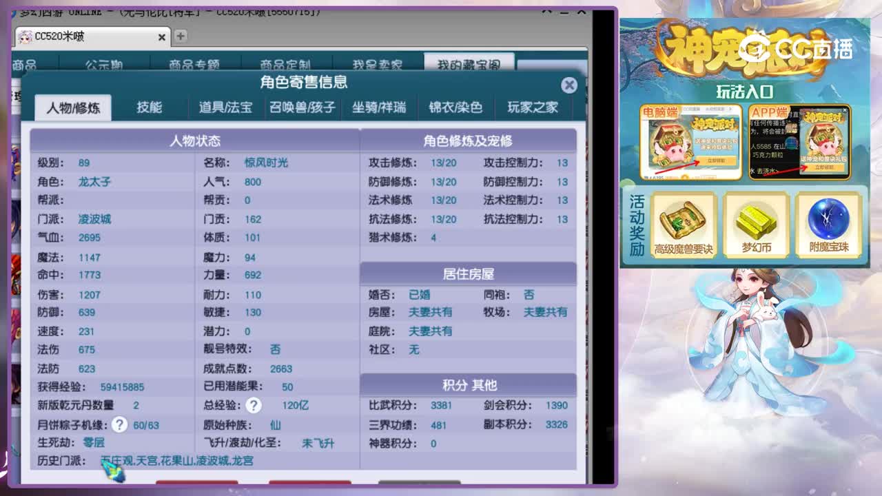 【主播点评】凌波城