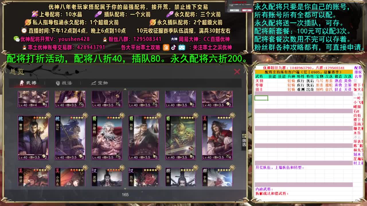 配将打折活动 第2段
