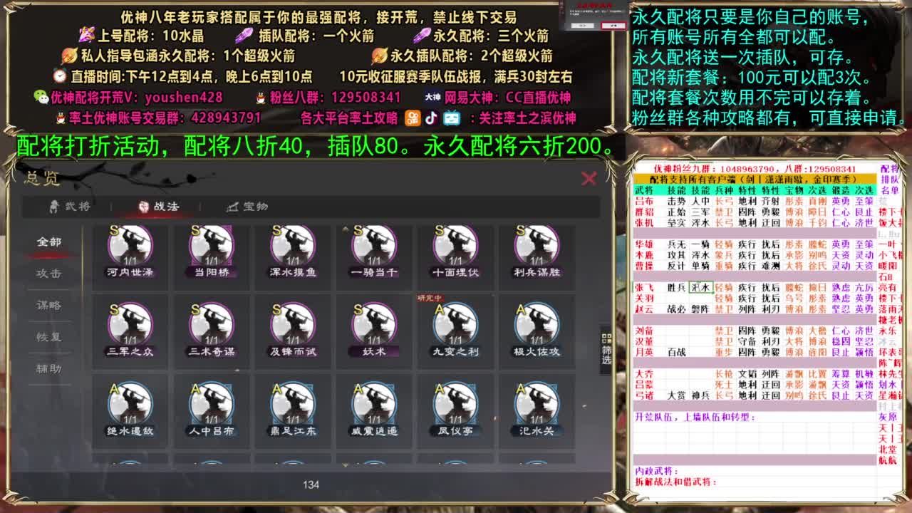 配将打折活动 第3段