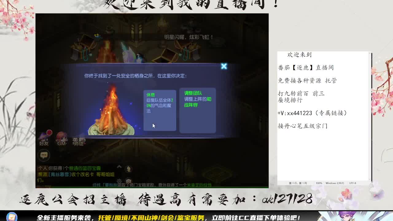 蜃境九转 第1段