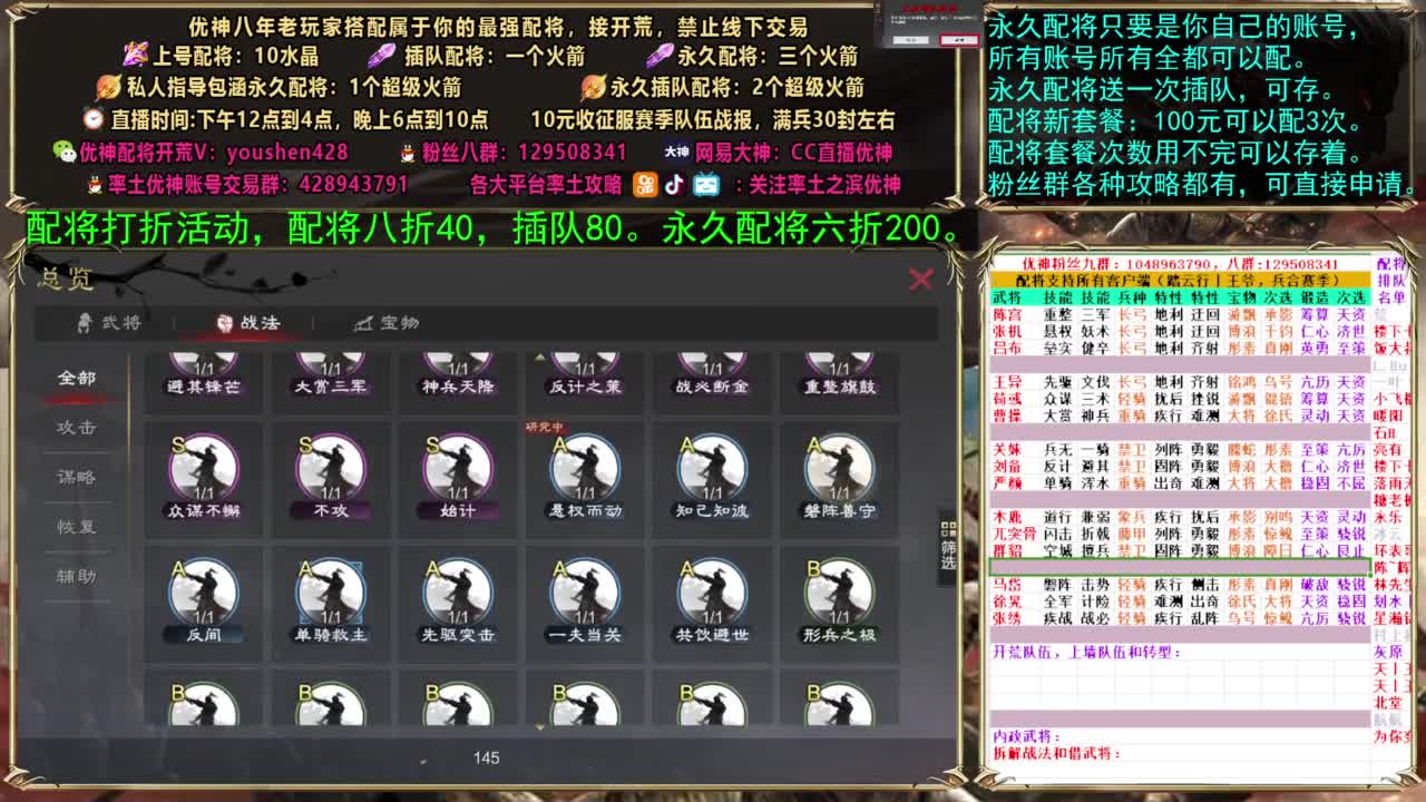 配将打折活动 第4段