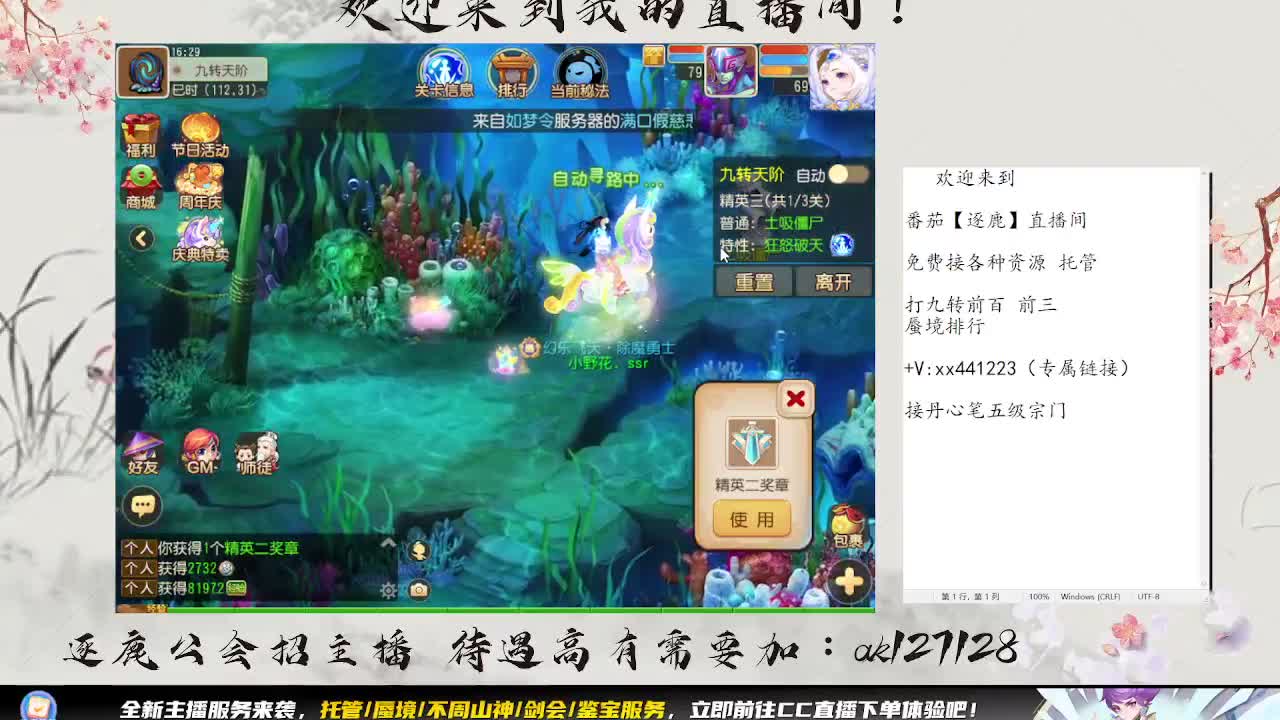 蜃境九转 第3段