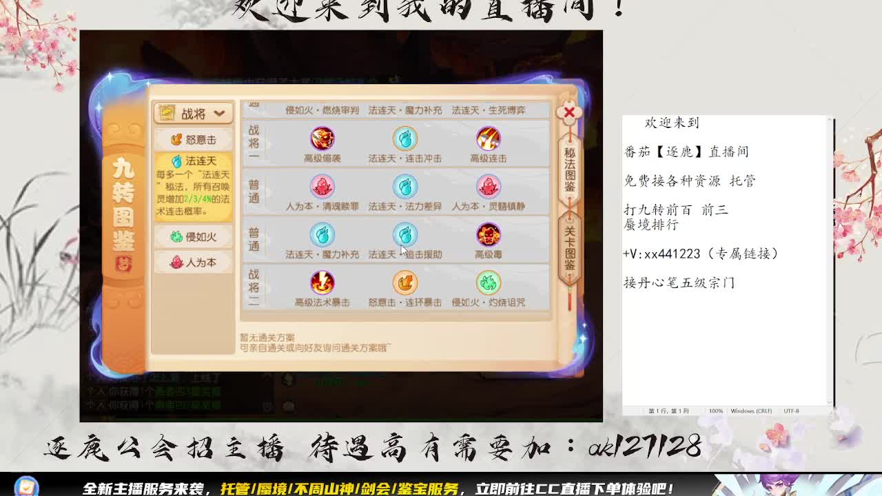 蜃境九转 第4段