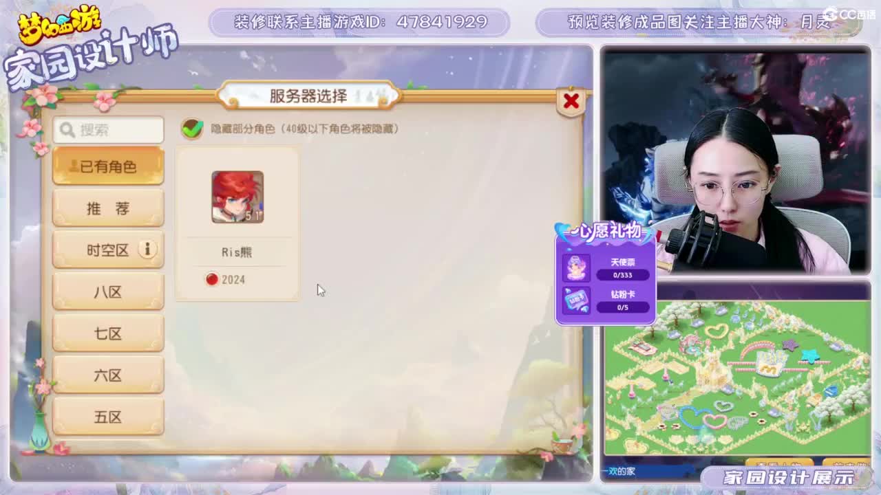 接梦幻家园设计 第1段