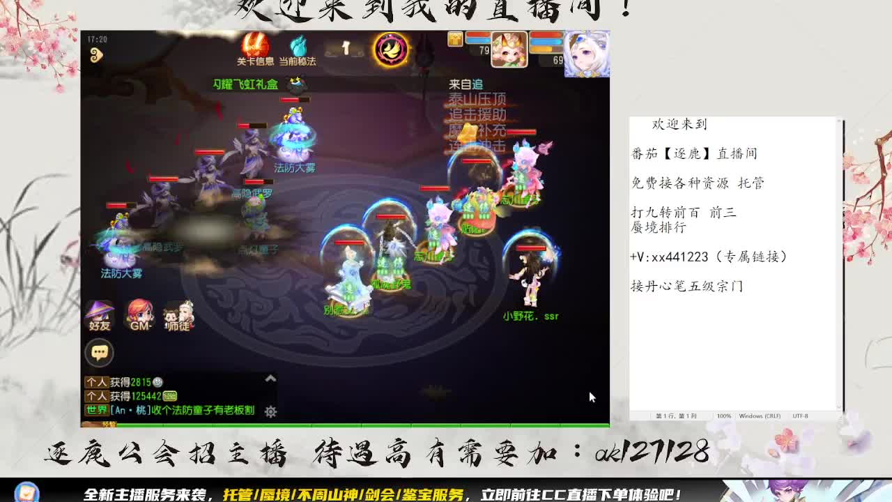 蜃境九转 第5段