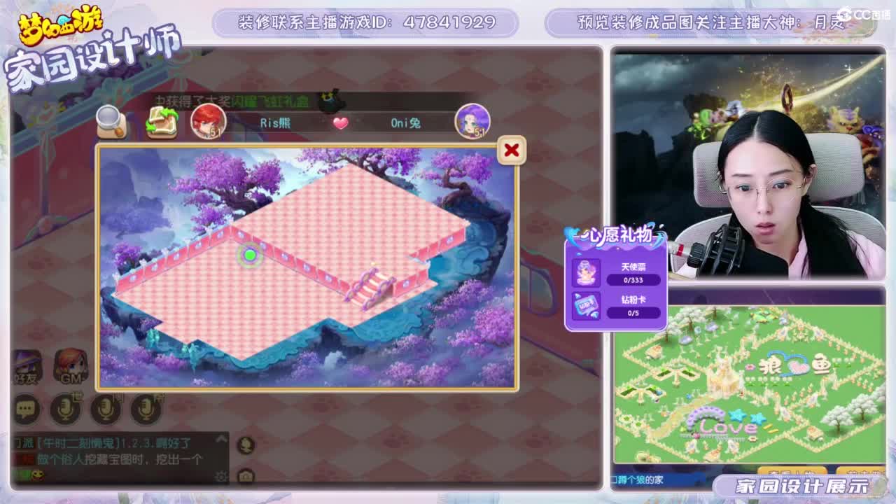 接梦幻家园设计 第2段