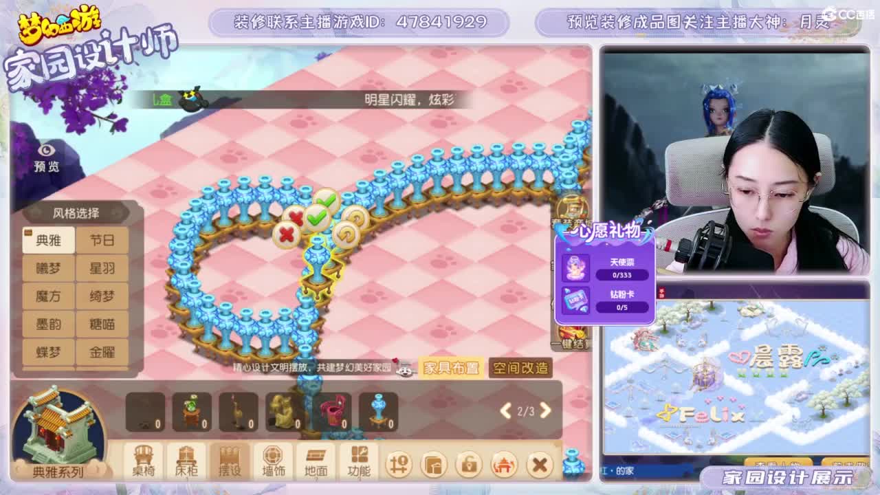 接梦幻家园设计 第3段