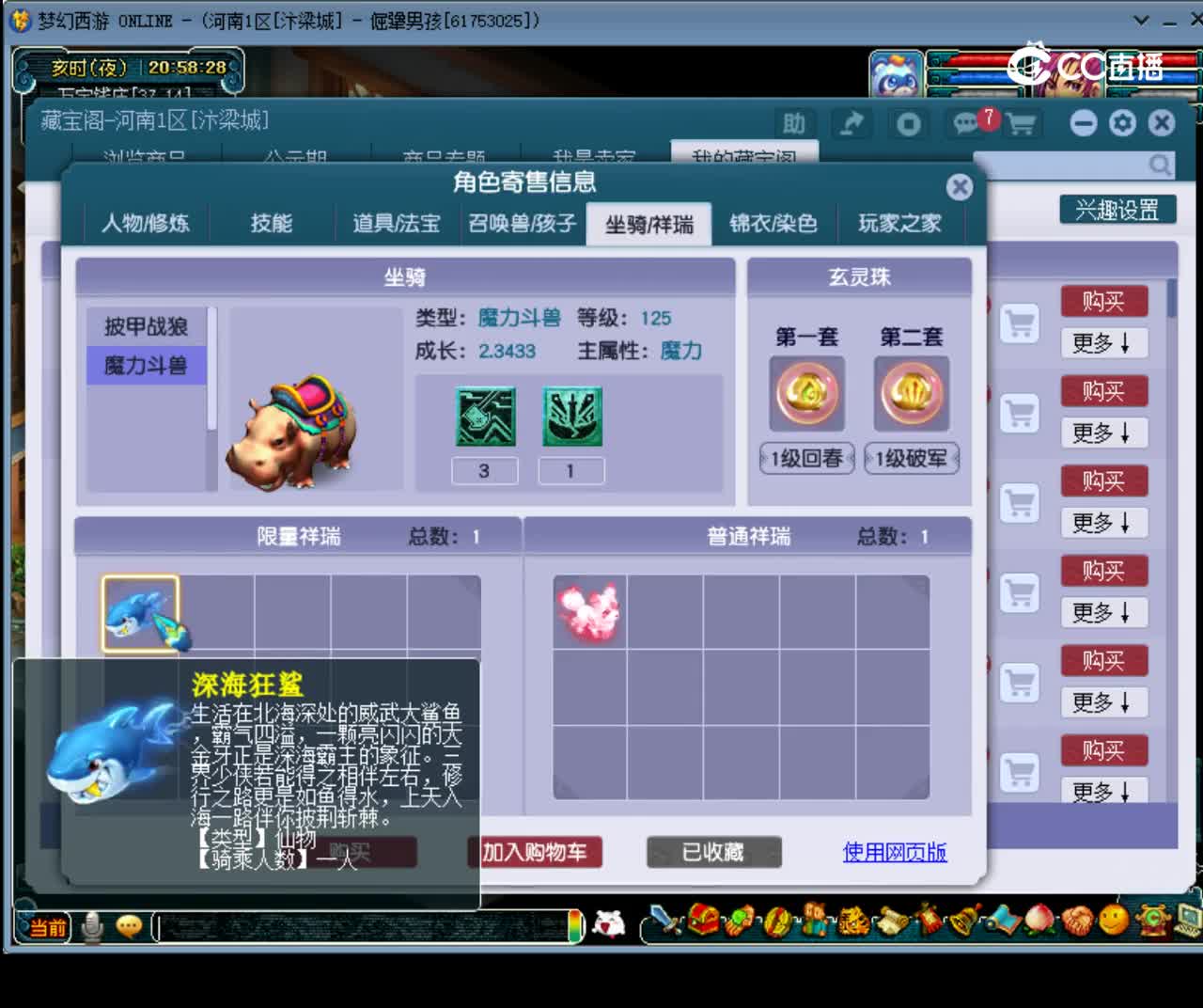 【主播点评】魔王寨