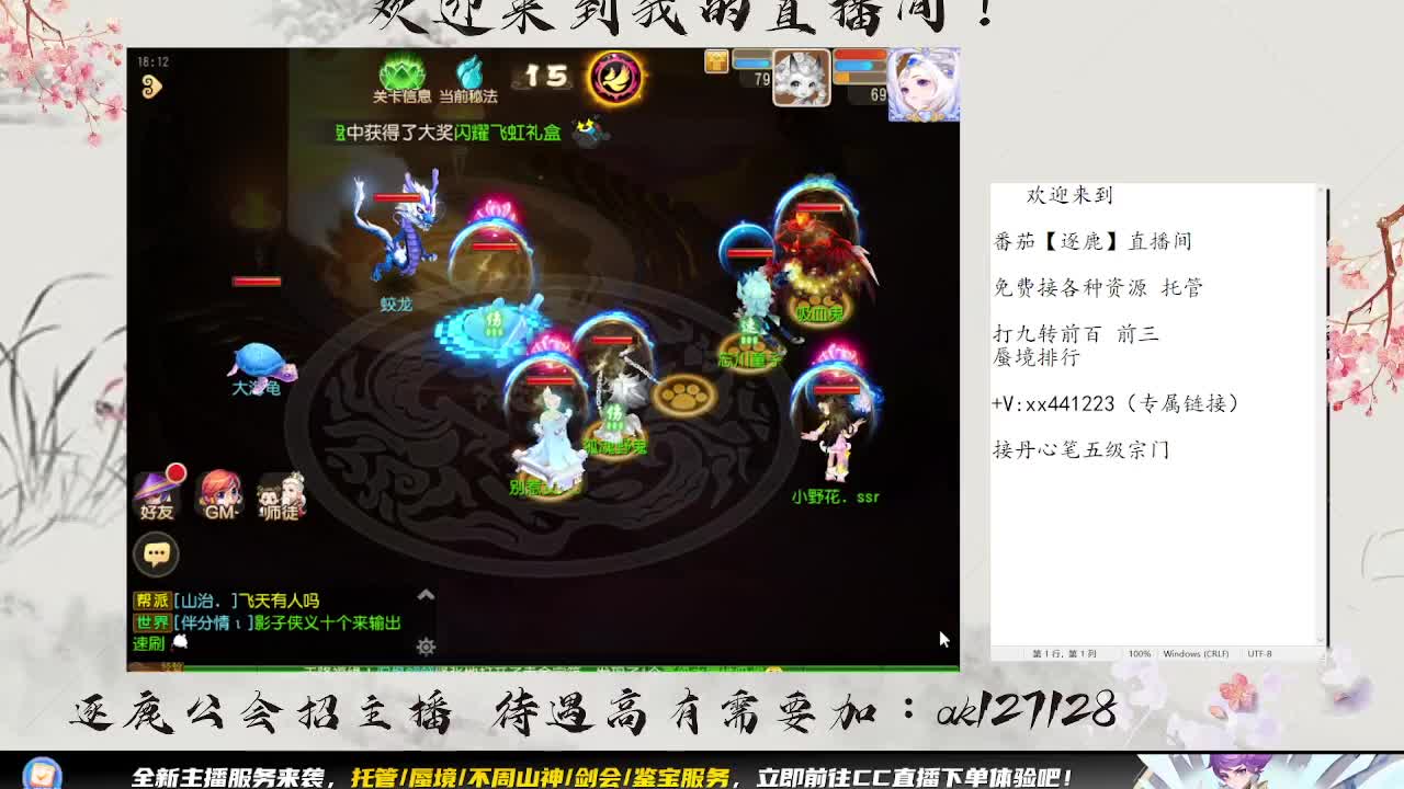 蜃境九转 第7段
