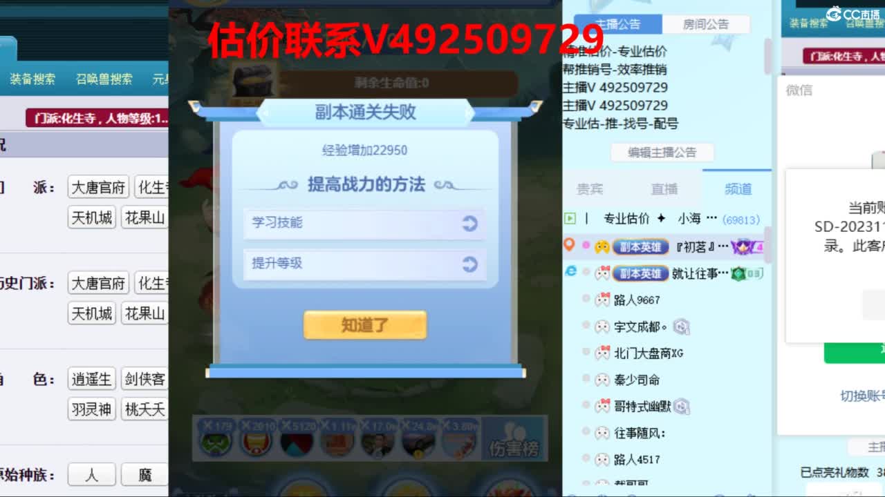 专业估价推销 第11段