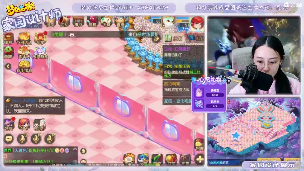 接梦幻家园设计 第5段