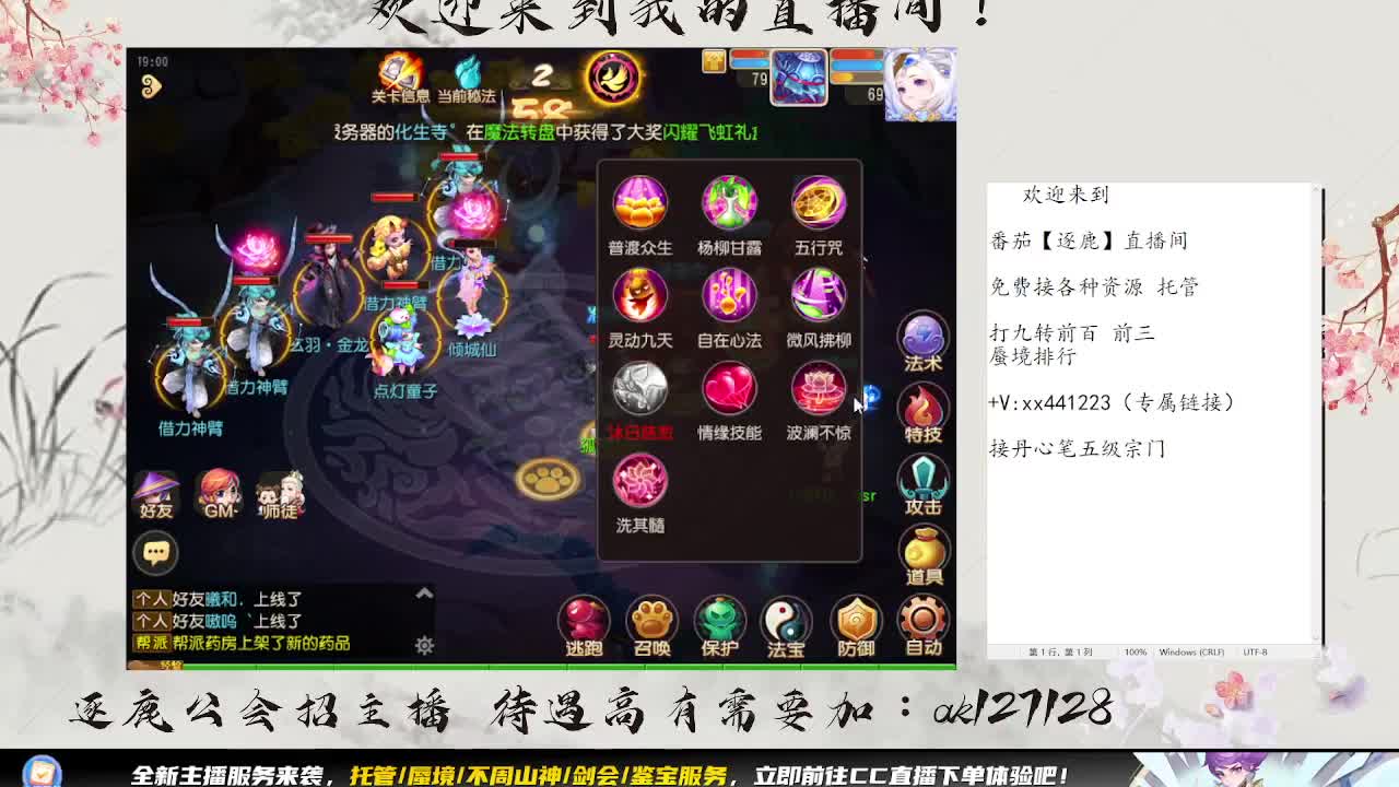 蜃境九转 第8段