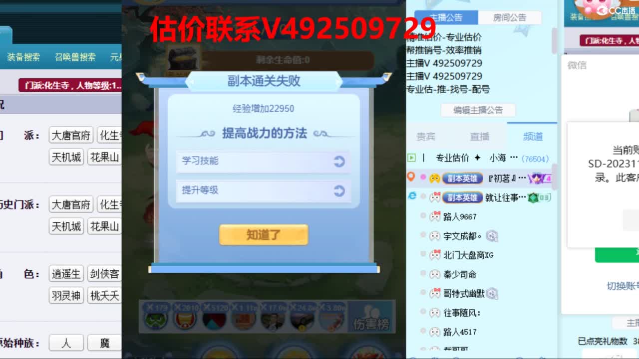 专业估价推销 第12段