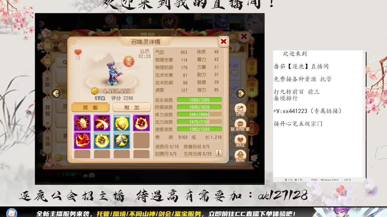 蜃境九转 第9段